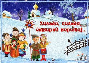 New Year Ukraine